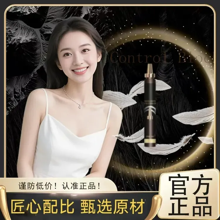 官方正品/品质严选/臻匠配比/黑金瓶