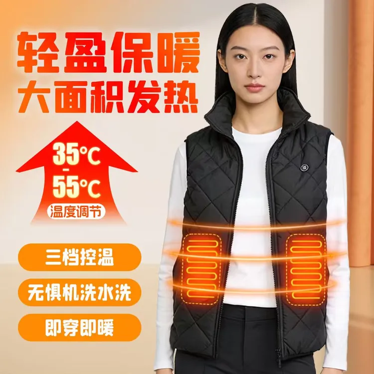 【现货＋运费险】冬季新款电加热马甲加热背心智能控温男女马甲同款