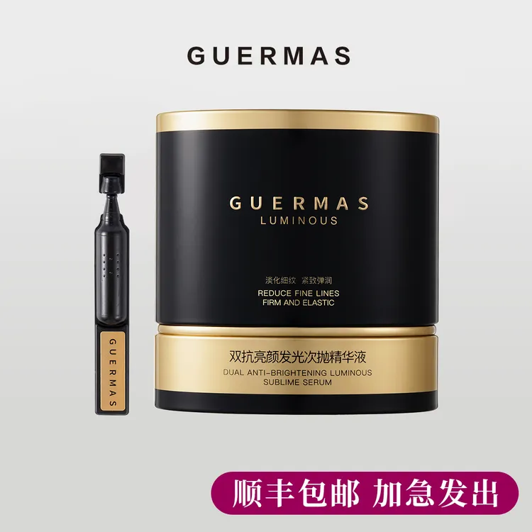 娇玛仕虾青素次抛精华