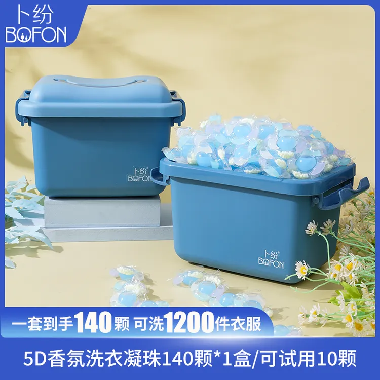 【漠叔专属】卜纷5D浓缩洗衣凝珠多效合一家用强力去污留香除螨除菌