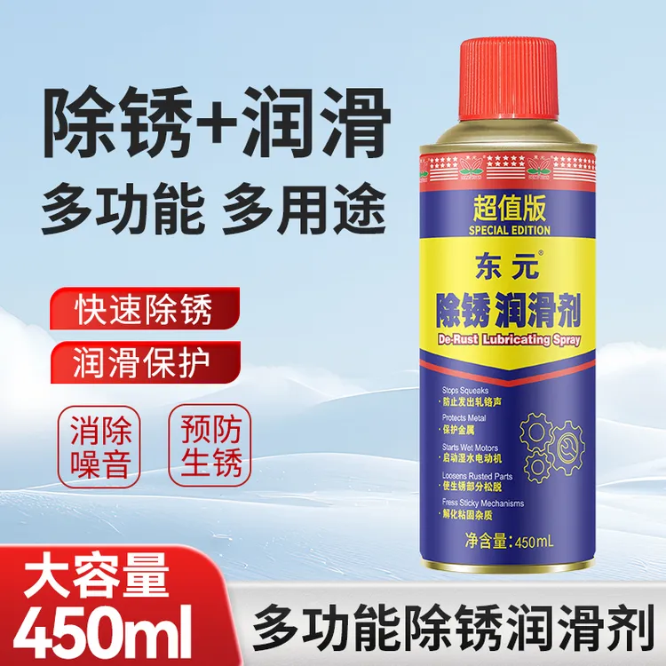 【450mL大瓶超大瓶】除锈剂强力除铁锈适用金属快速清洗防锈润滑