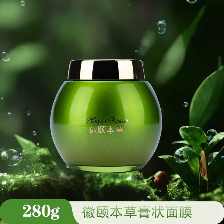 徽颐本草 中药面膜 泥膜 护肤品 清洁泥膜 靓颜面膜膏