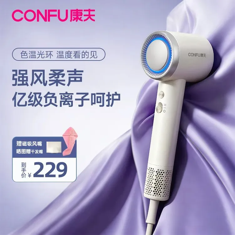 康夫高速吹风机家用负离子护发电吹风大风力速干大功率恒温风筒