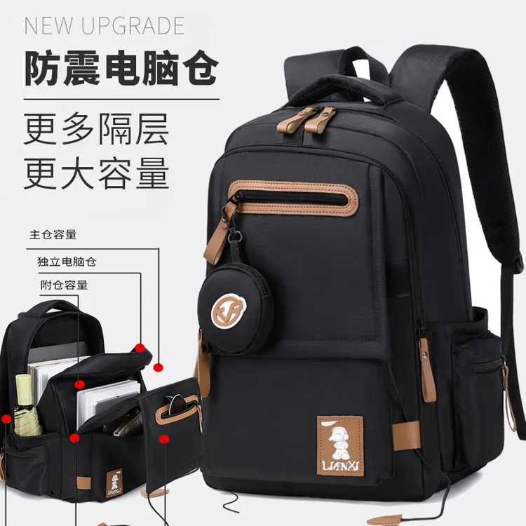 减负护脊 书包初中生中学生男生高中生背包男大容量女双肩包男款