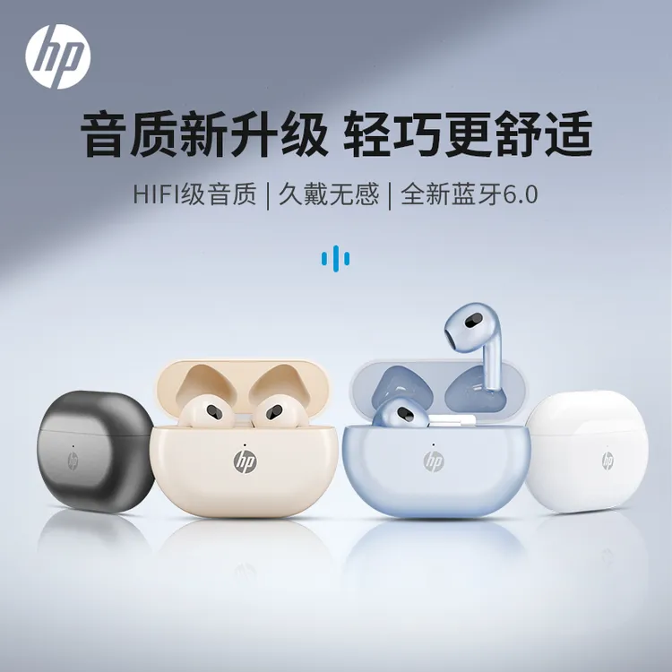 HP/惠普 H20G蓝牙耳机无线半入耳运动跑步音乐超长续航2025新款