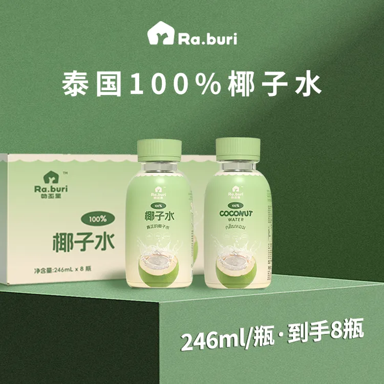 【达人专属】Ra.buri叻丕里100%泰国香水椰椰子水 叻丕府原产天然