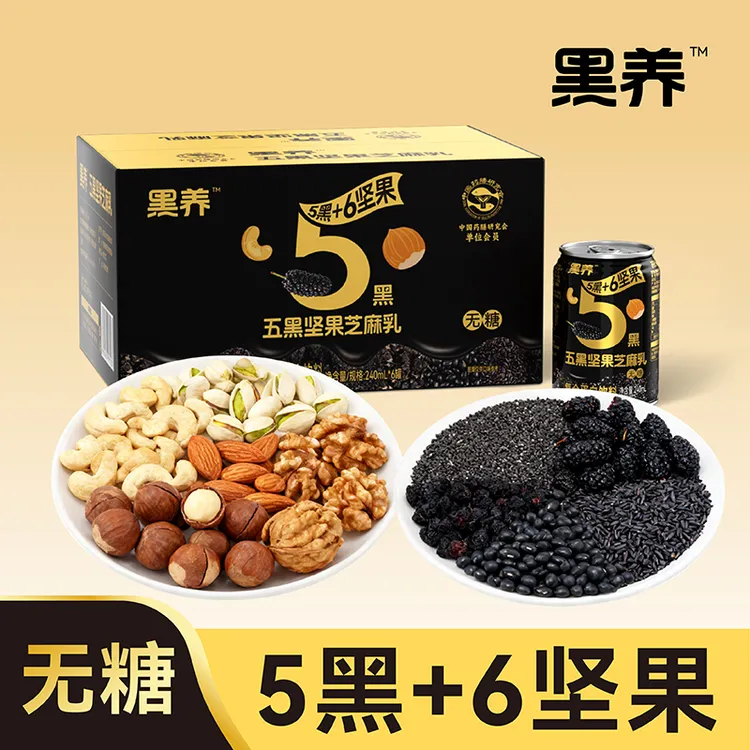 五黑坚果芝麻乳严选黑芝麻五种黑食材浓郁口感轻饱腹轻代餐无糖