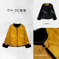 三C娘娘2089新中式国风女装双面穿外套