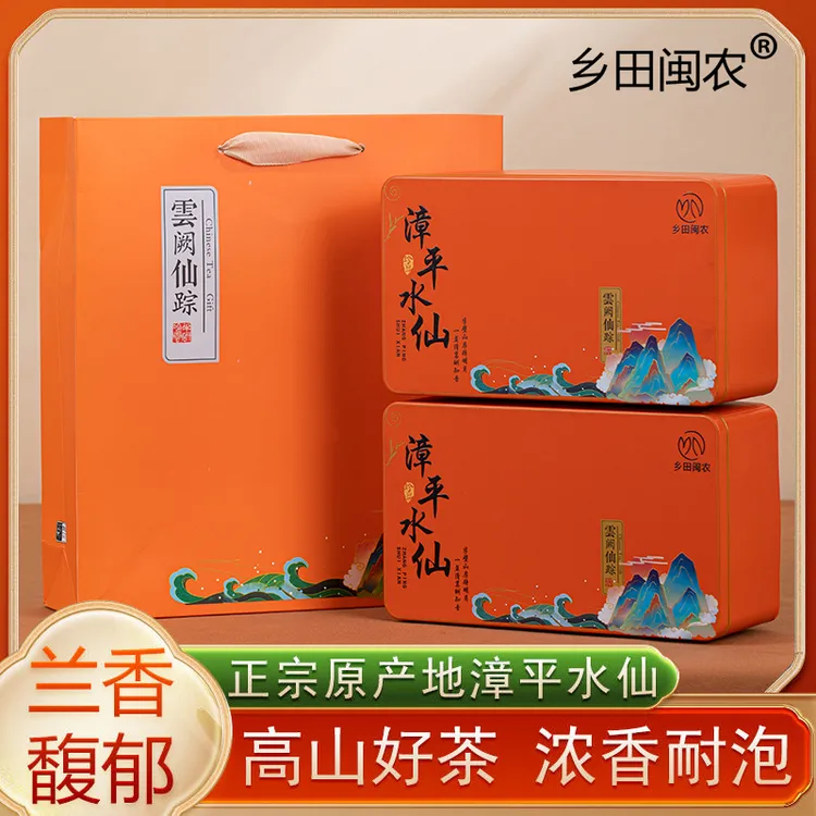 高级茶叶漳平水仙兰花香浓香耐泡乌龙茶送礼茶纯手工新茶200/400g