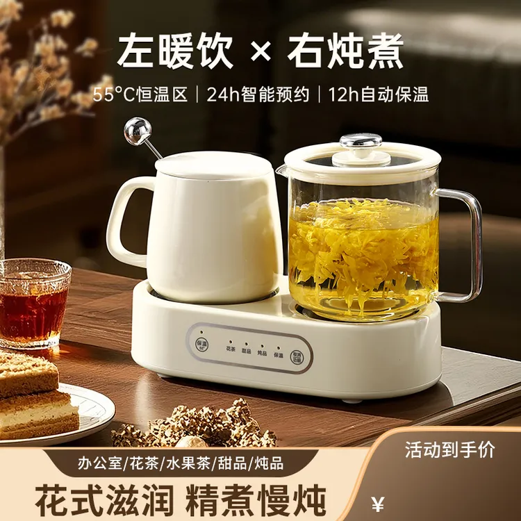 鸳鸯养生壶多功能家用小型煮茶电水壶玻璃养生壶保温壶办公室智能