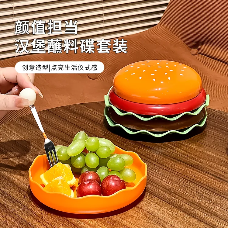 汉堡造型吐骨碟味碟果盘干果盘装骨头垃圾塑料零食干果小吃水果碟