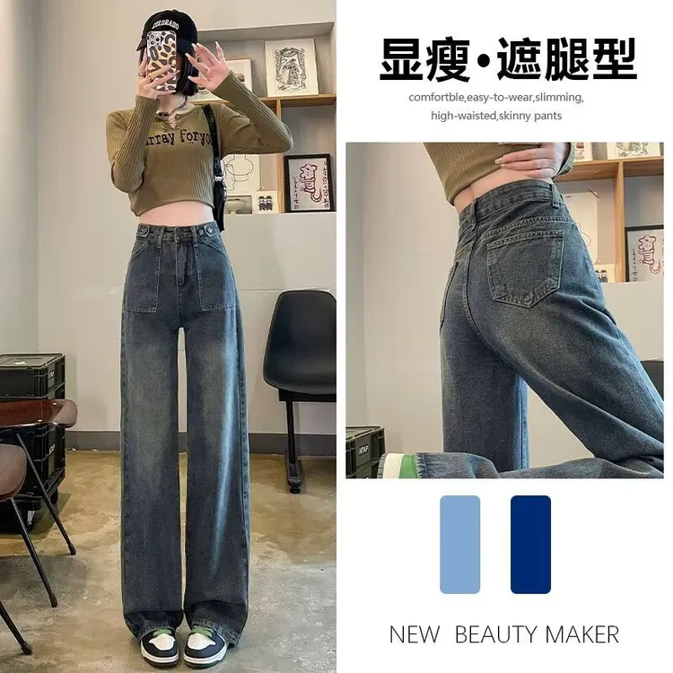 无弹力复古水洗阔腿牛仔裤春秋季新款美式高腰直筒裤水泥灰牛仔裤