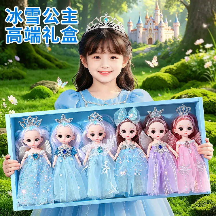 儿童玩具礼盒艾莎公主芭比娃娃套装3-6-8岁小女孩生日礼物9洋娃娃