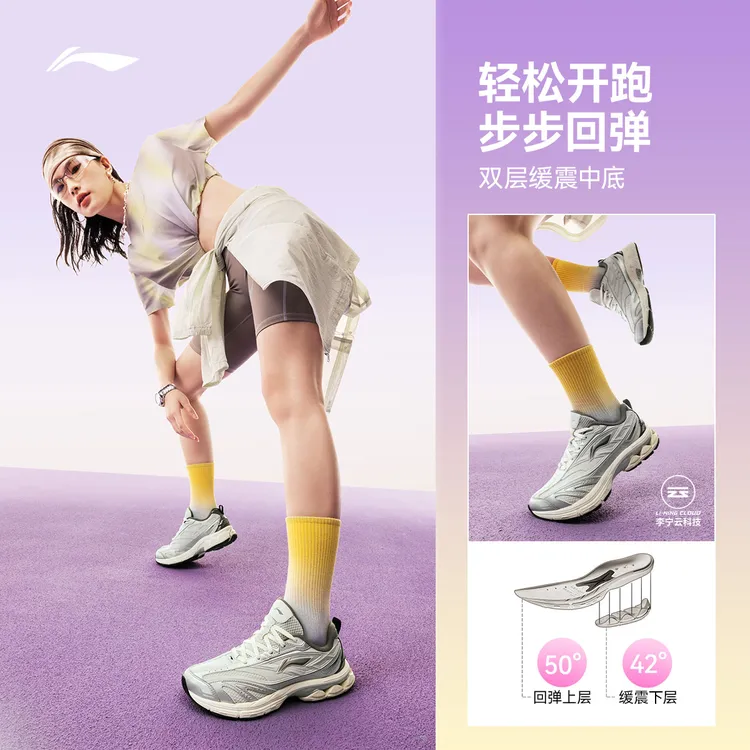 千禧复古跑步鞋|李宁扶摇2.0v2情侣款缓震运动鞋ARXV001/ARXV002