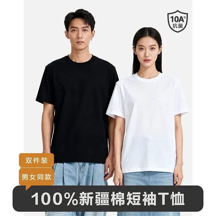 「简与白」纯棉短袖T恤两件装明星同款夏季亲肤舒适时尚圆领百搭