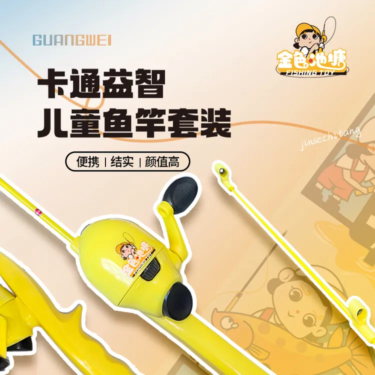 【炸线包包同款】光威儿童鱼竿路亚竿玩具便携杆轮一体不炸线亲子套