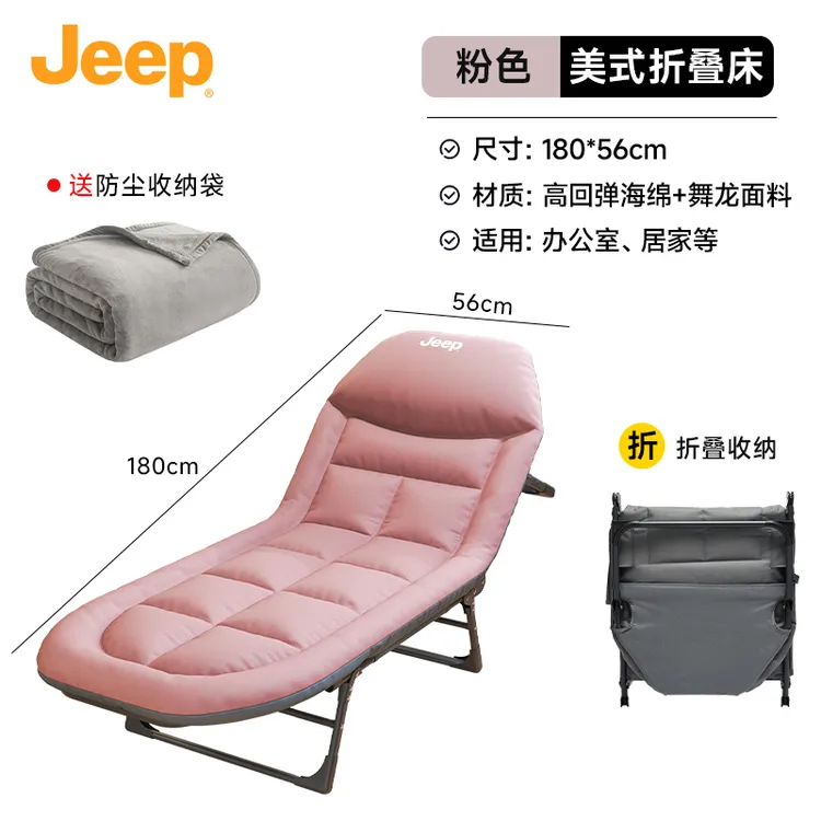 JEEP/吉普办公室午休折叠床家用简易单人医院陪护行军午睡床神器