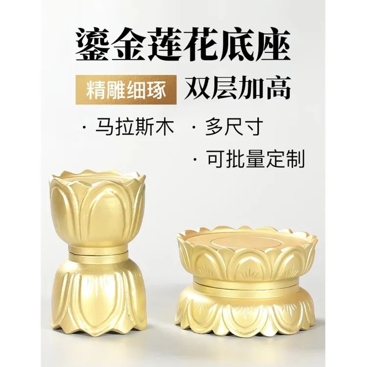 实木莲花底座观音菩萨供佛供奉佛龛神像须弥座莲花台托架佛像加高