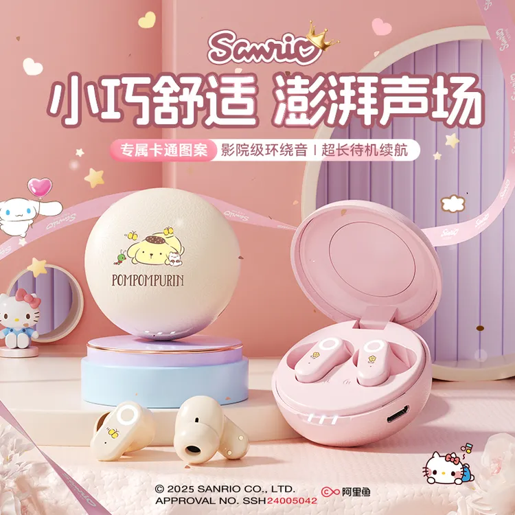 凯蒂猫降噪蓝牙耳机2025新款真无线可爱半入耳式跑步游戏高音质