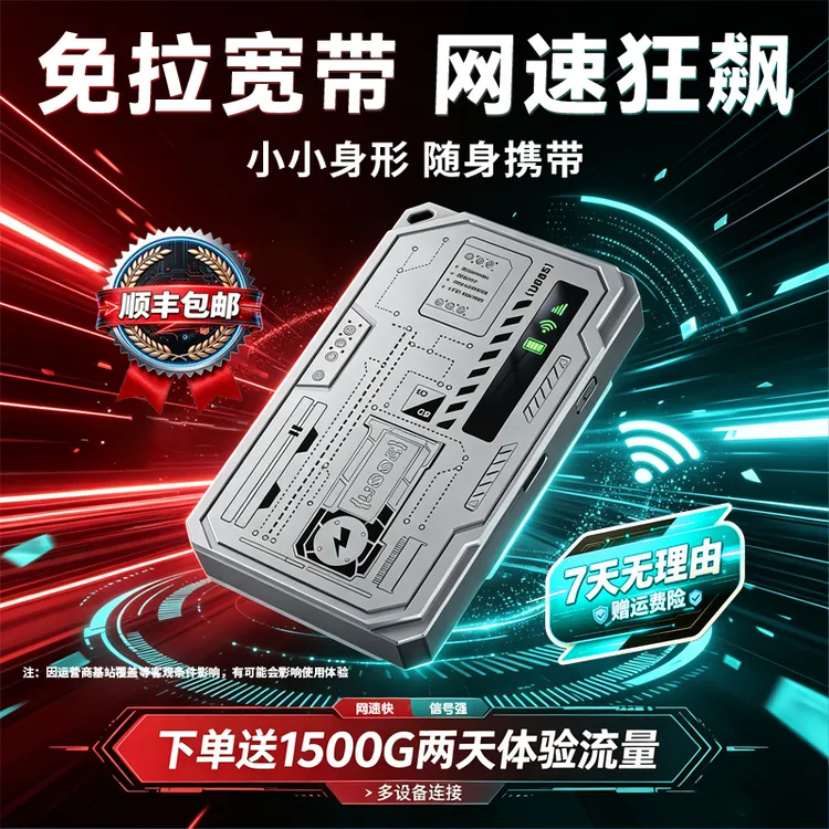 2026年新款通用随身WiFi无线上网设备家用户外便携式路由