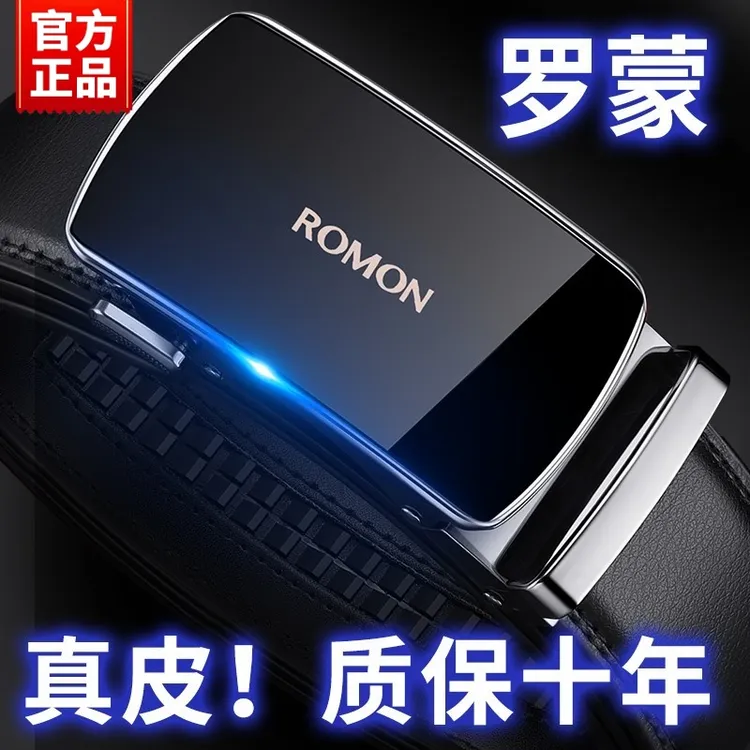 罗蒙皮带男款真皮2025新款男士腰带自动扣正品商务纯牛皮爸爸裤带