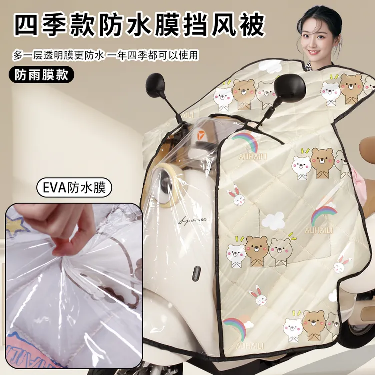 女生电动车四季摩托车贴膜挡风被防晒防雨防水通用款冬季户外