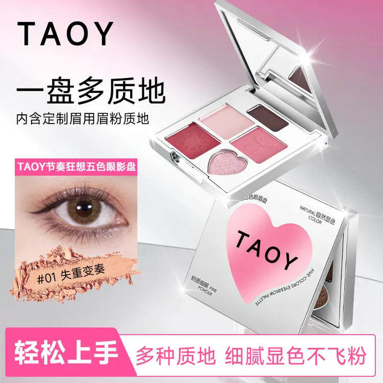 【重磅新品】摇滚音乐五色眼眉盘 眉眼一体盘新手眼影眉粉欧若风p