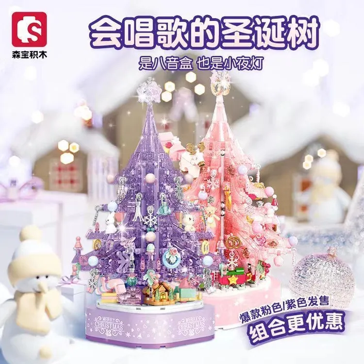 2025粉色少女心水晶圣诞树积木带灯光音乐盒益智拼装玩具礼物