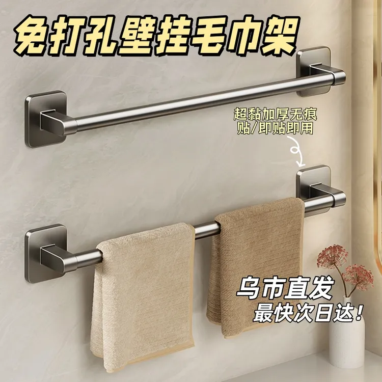 新疆包邮哥毛巾架子卫生间免打孔壁挂置物架浴室毛巾杆厕所洗手间