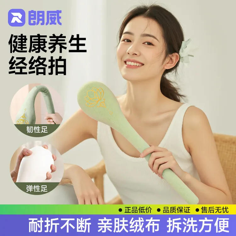 经络拍打器养生棒敲打大号按摩锤敲背捶肩专用中医疏通拍八虚按摩