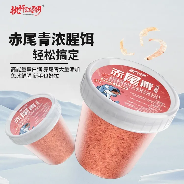 执杆江湖免冰鲜腥赤尾青浓腥饵一杯搞定鱼饵料高能蛋白通用型饵料