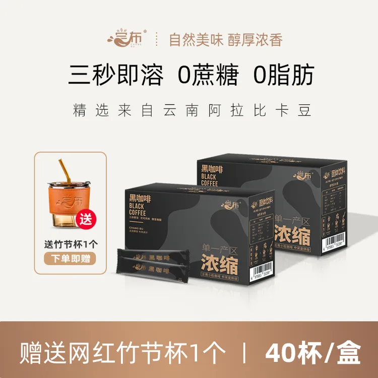 尝布0蔗糖0脂肪黑咖啡正宗国货浓缩速溶香醇美式80g*4送赠品商品图