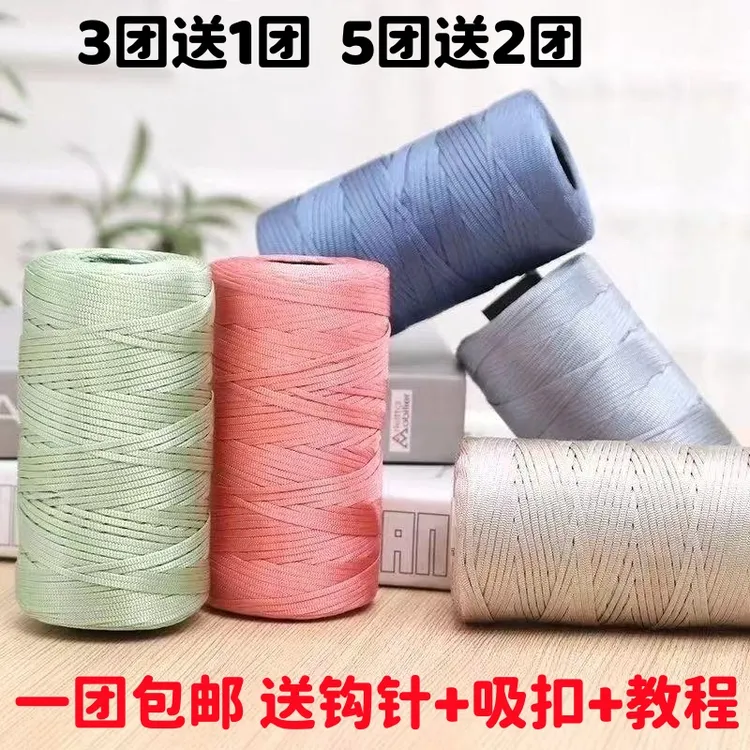 丝光棉麻线轻冰丝扁带毛线手工编钩织diy钩包包帽子坐垫空心线