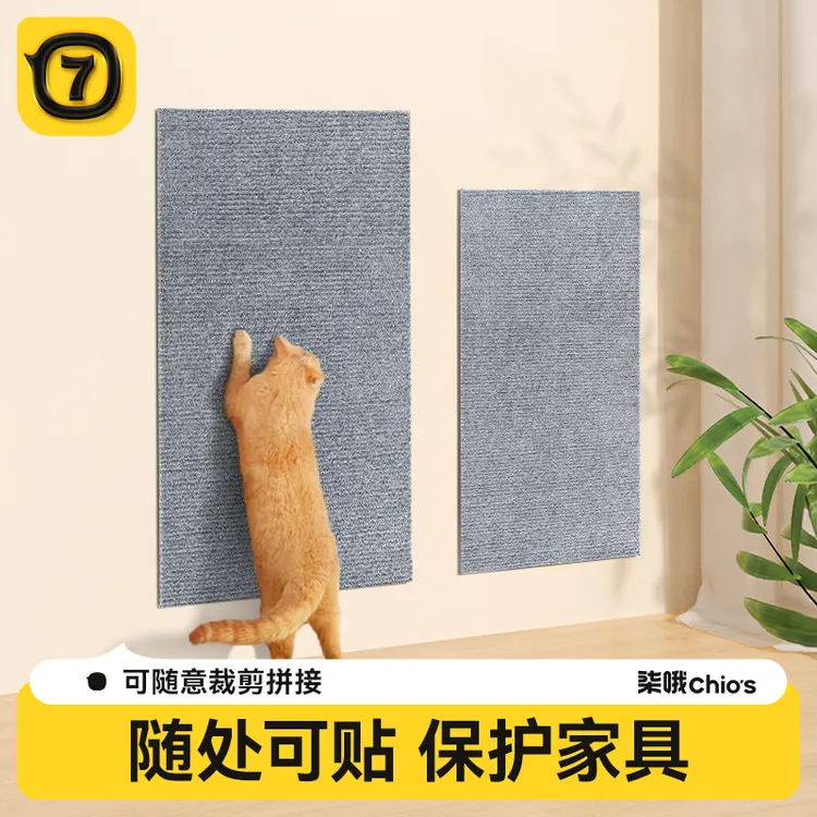猫爬垫随意剪贴逗猫神器耐磨耐抓不掉屑多功能墙贴猫咪攀爬猫抓板