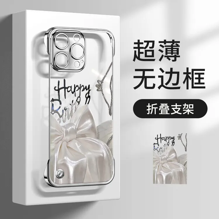 适用于电镀无边框丝绸蝴蝶结支架苹果iPhone华为/小米/OPPO/vivo