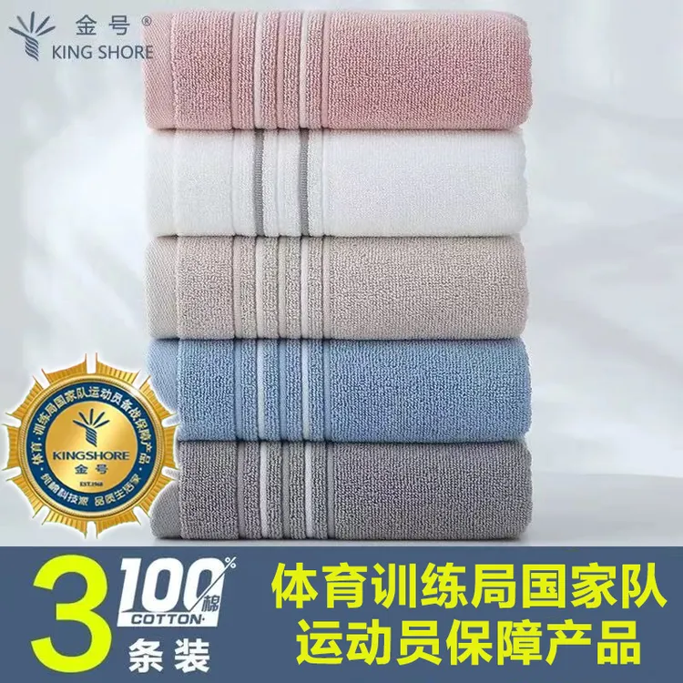 金号纯棉毛巾家用成人男女专用洗脸面巾全棉洗澡吸水高端不易掉毛