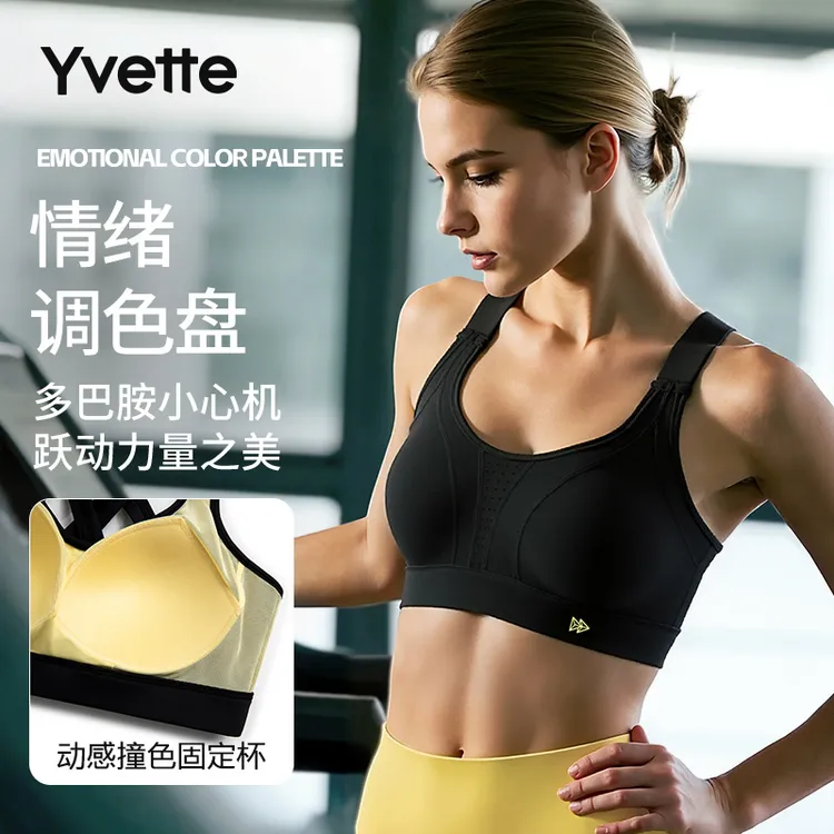 【达人-多款可选】薏凡特美背运动内衣高强度背心可调节搭扣透气#D