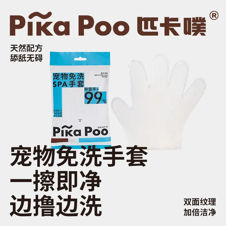 匹卡噗宠物免洗手套清洁猫咪湿巾狗狗专用洗澡洗猫用品干洗除臭