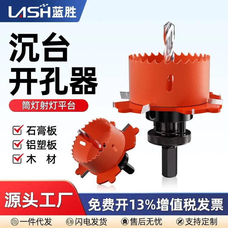 无边框射灯开孔器筒灯预埋嵌入式石膏板天花板边翼沉台限位开孔器