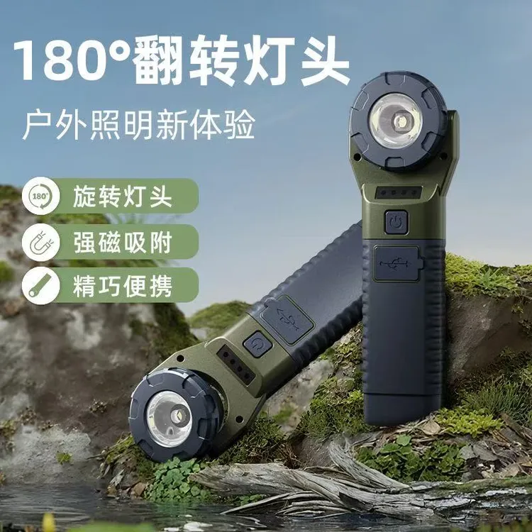 旗旺 手持户外应急手电筒新款强光充电超长续航大容量磁吸灯