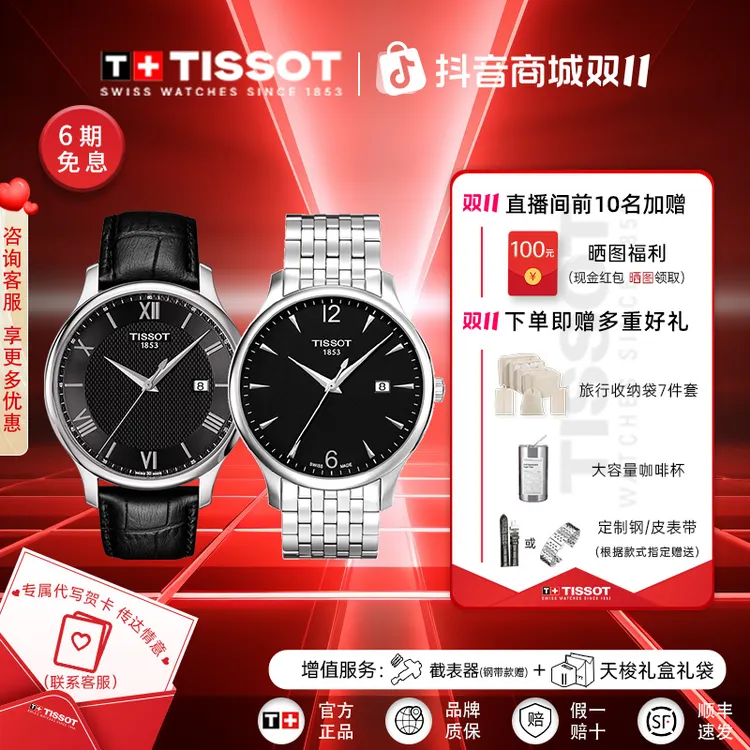 瑞士Tissot天梭手表俊雅系列皮带石英男表官方正品腕表休闲百搭风