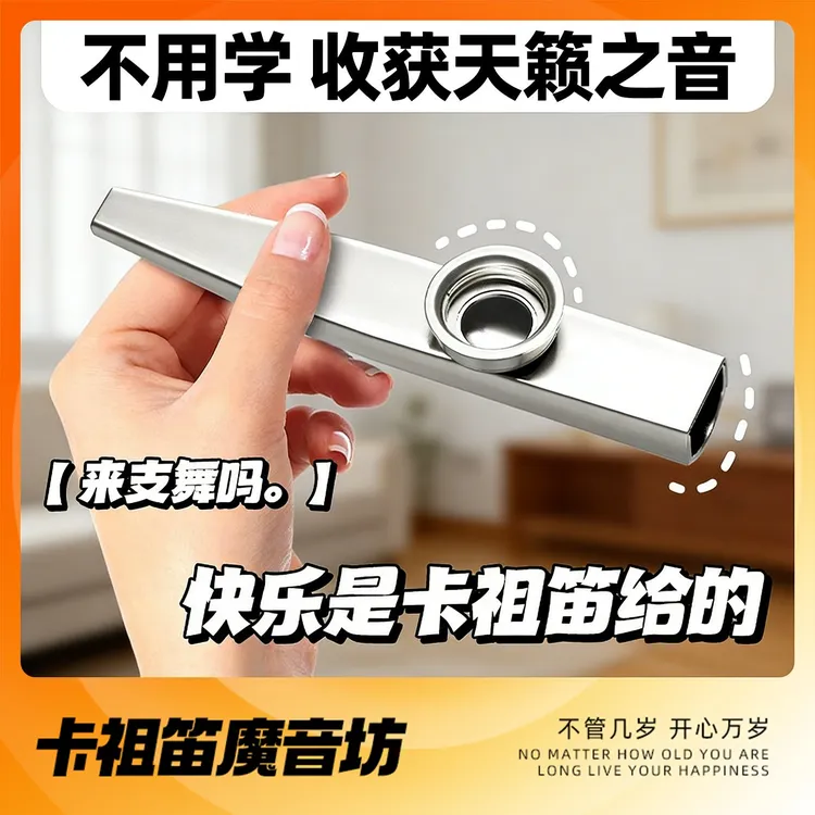 卡祖笛乐器正品演奏级专业版初学者合金属高级新款小型便携式口笛商品图