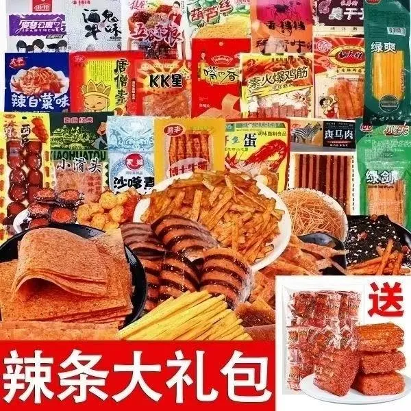 怀旧辣条大礼包多种混装小时候麻辣零食小吃辣棒辣片整箱混装批发
