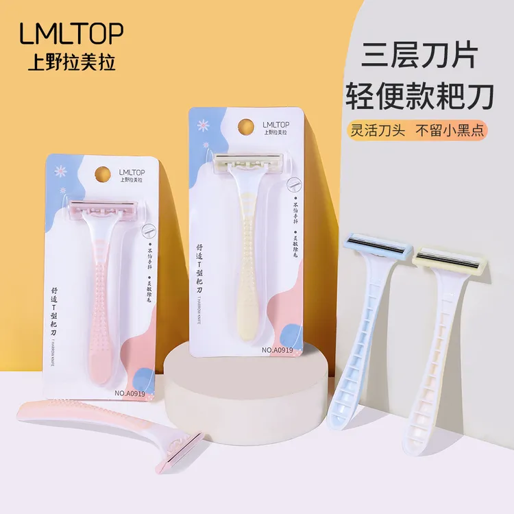 女士腋下脱毛刀手动刮毛器3层防滑刮毛刀芦荟润滑手动腋毛刀女用