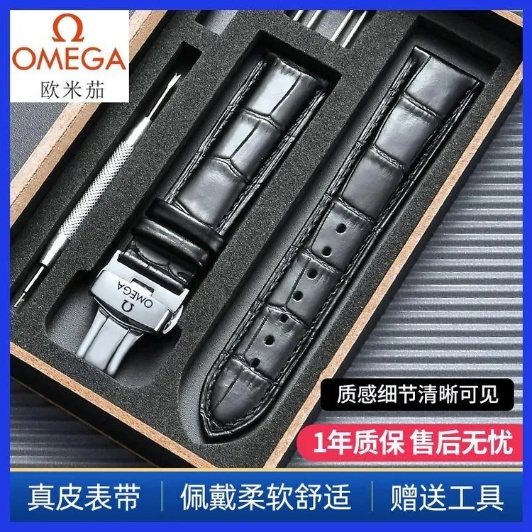 适配欧米茄手表表带原装真皮海马超霸蝶飞星座尊霸典雅男女蝴蝶扣