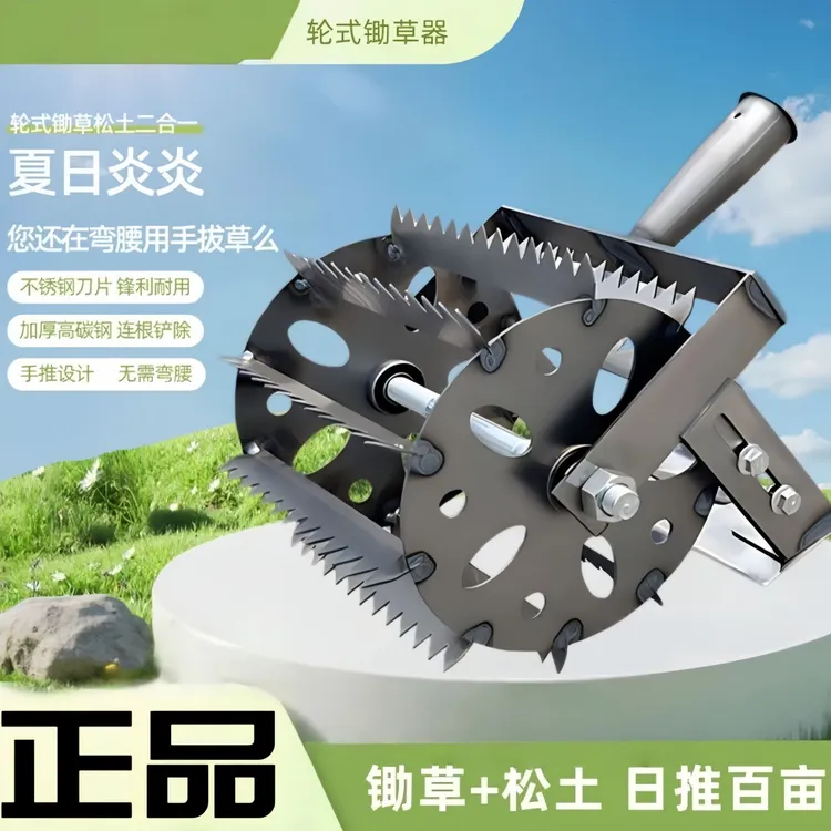 多功能滚轮式除草神器：农用省力除草松土工具锰钢商品图