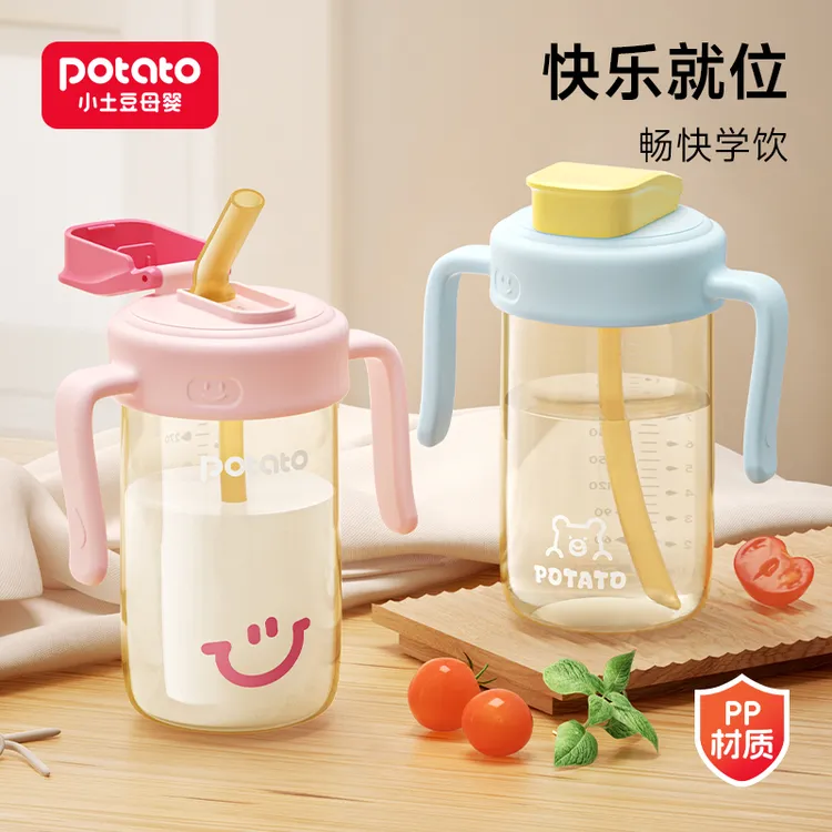 Potato/小土豆吸管杯婴幼儿喝水PP直饮吸管杯防摔宝宝水杯奶瓶