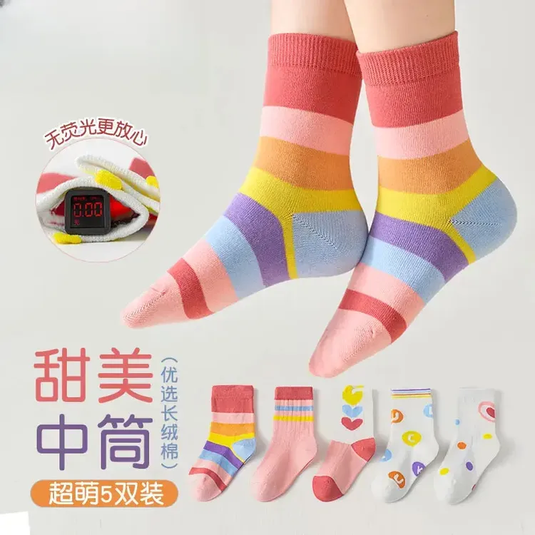 儿童袜子秋季彩虹爱心中筒无骨棉袜女童防臭抗起球学生袜潮3-12岁