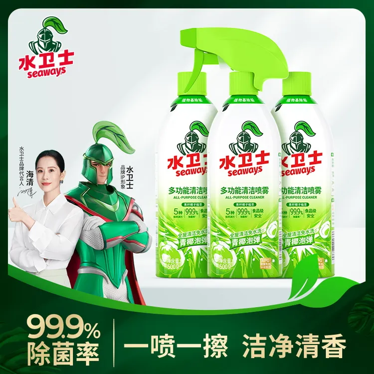 水卫士多功能清洁喷雾冰烤箱微波炉电饭煲家庭多用途泡沫清洁剂