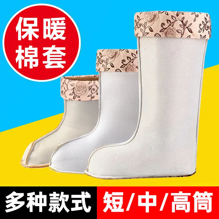 冬季保暖雨鞋套女高筒内胆长筒棉套加绒套中筒水鞋内里内衬袜套女
